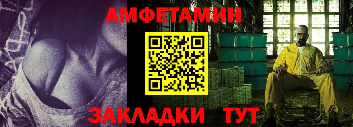Лабытнанги  Amphetamine  Амфетамин  Вход с VPN  Amphetamine Premium 