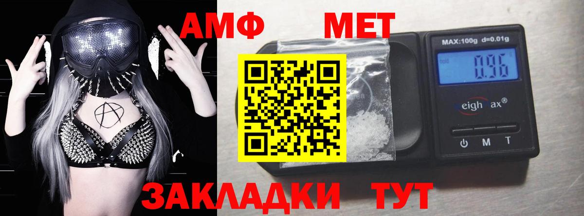 Амфетамин Розовый Лабытнанги