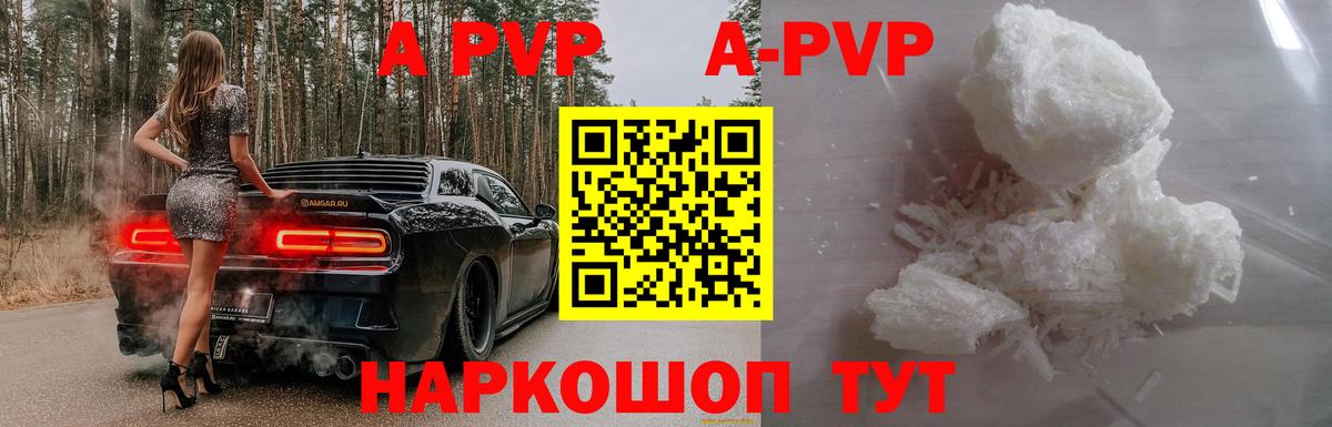 A PVP мука Лабытнанги