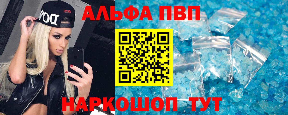 A-PVP СК КРИС  Вход с VPN  где купить наркоту  Лабытнанги  Alpha-PVP кристаллы  Альфа ПВП мука 
