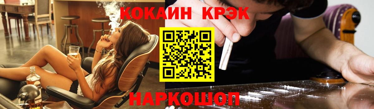 COCAIN 97%  Вход с VPN  Лабытнанги  КОКАИН Боливия 