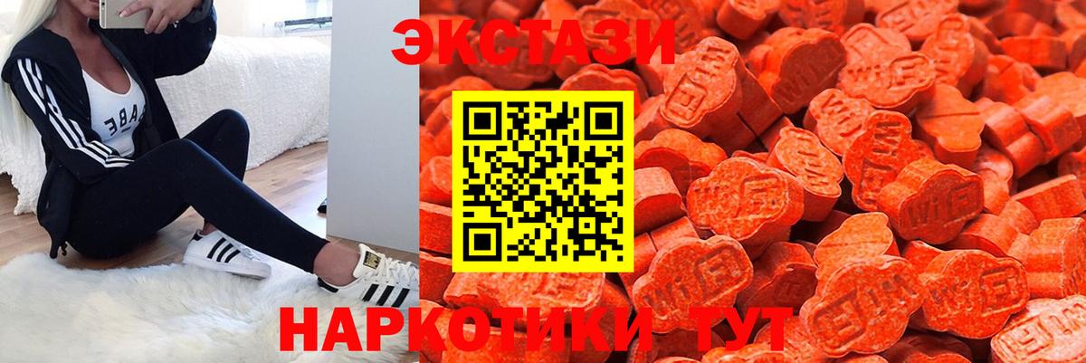 Ecstasy бентли  Вход с VPN  Ecstasy  Лабытнанги  Экстази 280мг 
