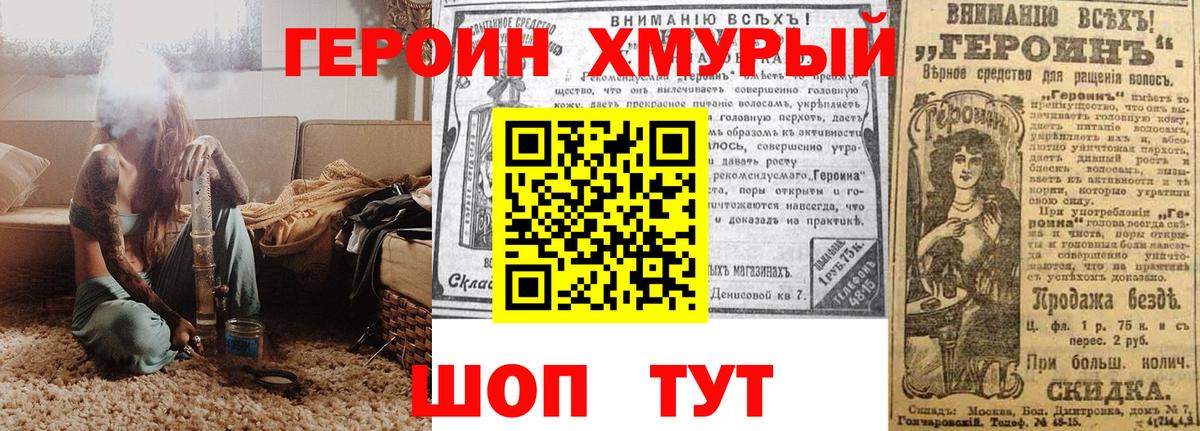 ГЕРОИН  Вход с VPN  Лабытнанги  Героин герыч 
