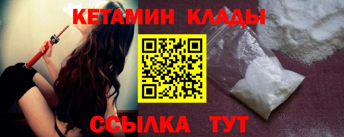 Кетамин ketamine  blacksprut ТОР  Лабытнанги  Вход с VPN 