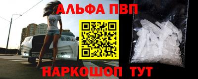 альфа пвп Бугуруслан