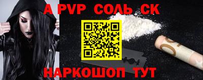 альфа пвп Бугуруслан