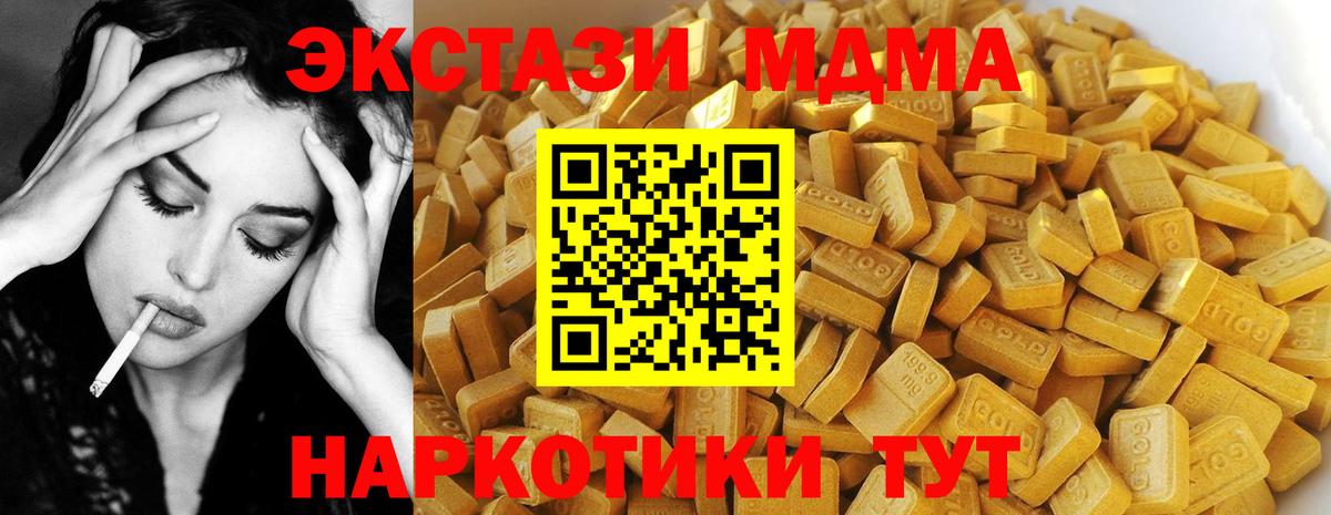 MDMA  МДМА молли  Вход с VPN  Лабытнанги  МДМА молли 