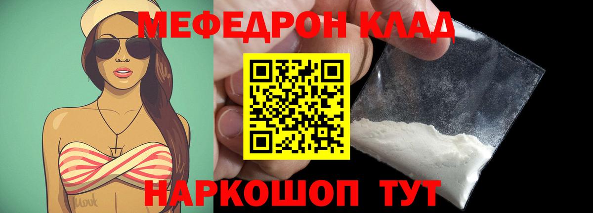 Меф  Лабытнанги