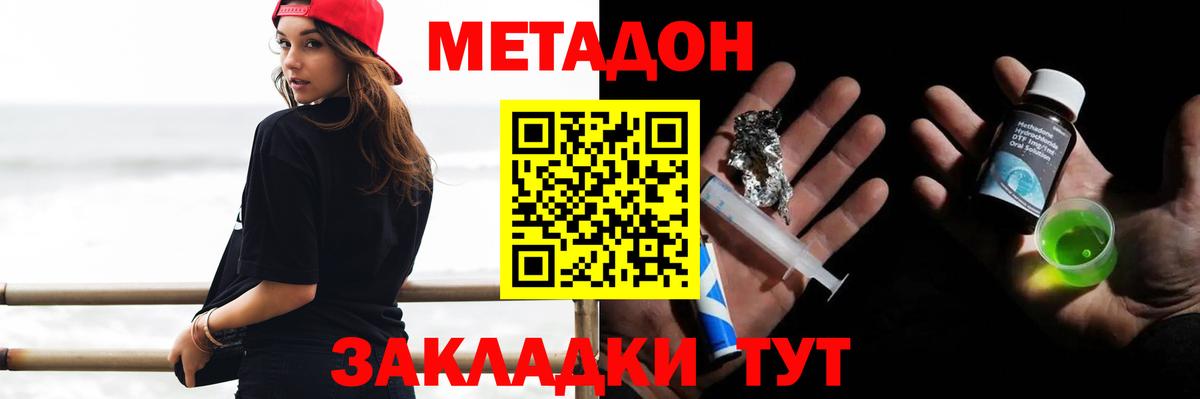 Метадон белоснежный  МЕТАДОН VHQ  Лабытнанги  Вход с VPN 