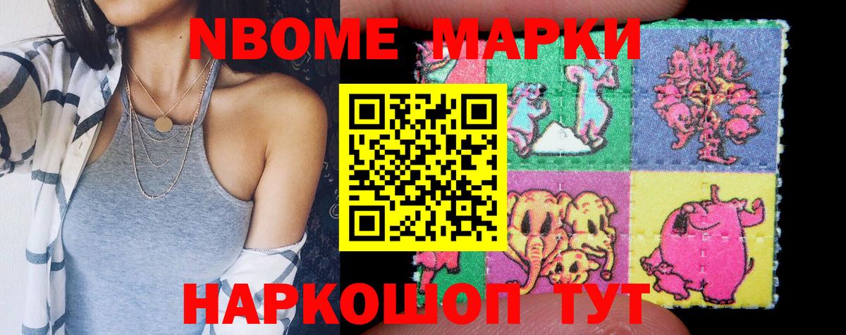 Наркотические марки  Марки N-bome 1,8мг  Вход с VPN  Лабытнанги 
