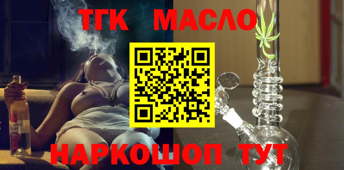 ТГК вейп с тгк Лабытнанги